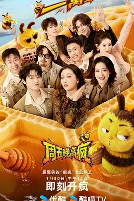 周末小厨房美食综艺在线观看